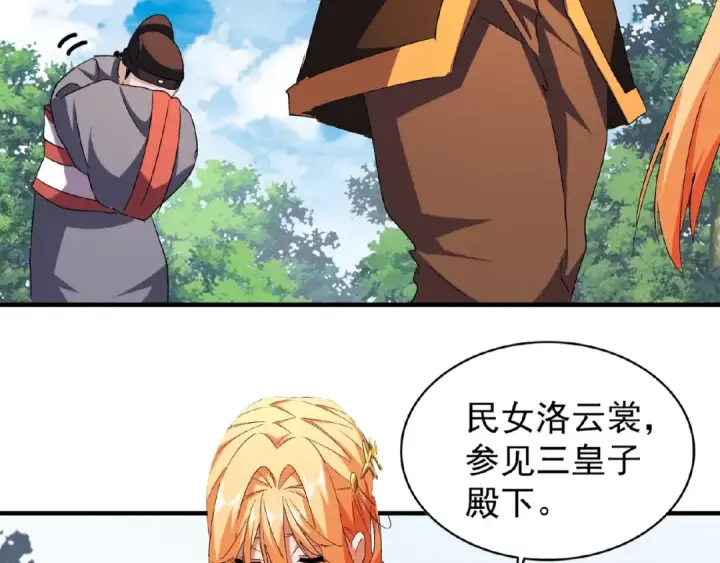 《魔皇大管家》第42话 会谈开场！图35