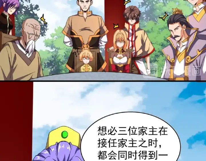 《魔皇大管家》第42话 会谈开场！图46