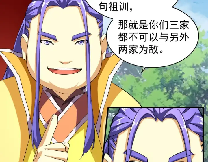 《魔皇大管家》第42话 会谈开场！图47