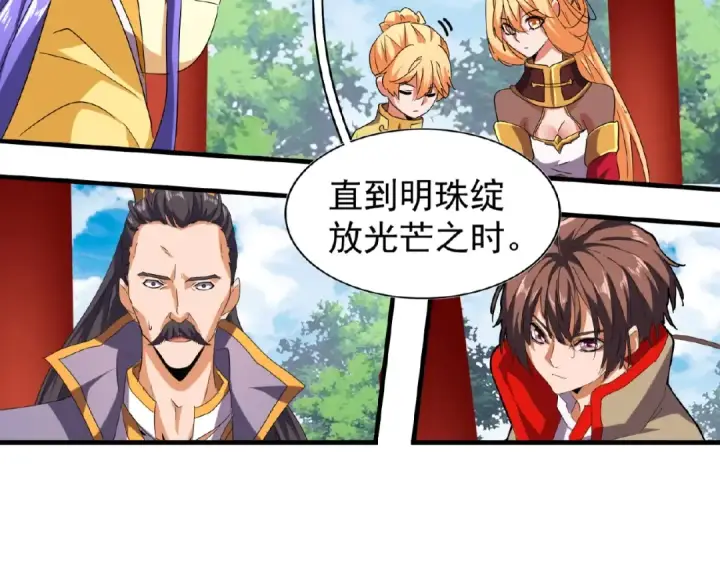 《魔皇大管家》第42话 会谈开场！图49