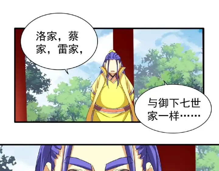 《魔皇大管家》第42话 会谈开场！图52