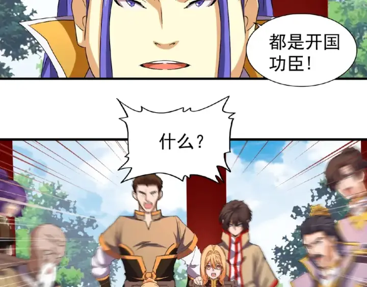 《魔皇大管家》第42话 会谈开场！图53
