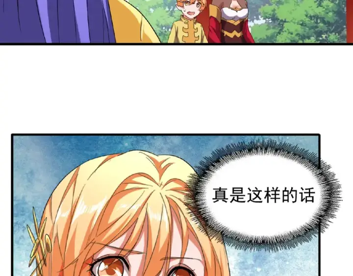 《魔皇大管家》第42话 会谈开场！图55