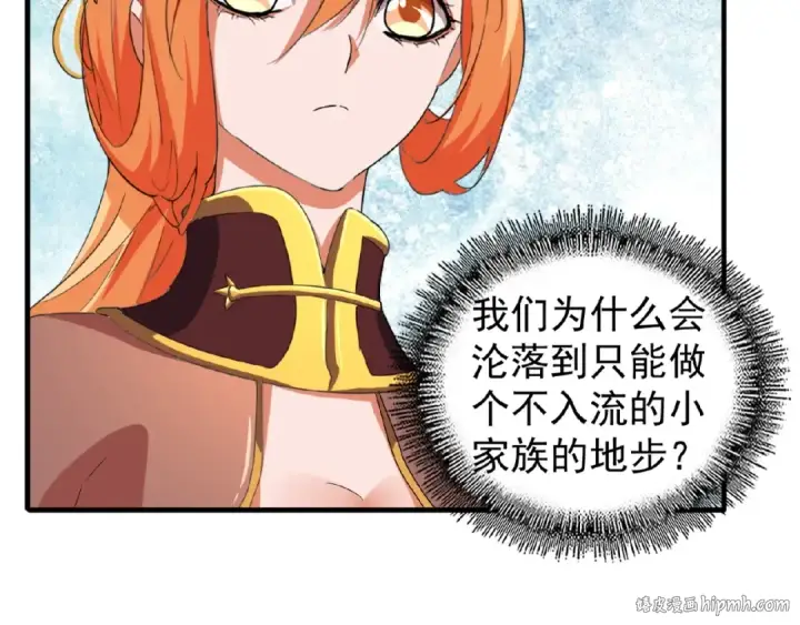 《魔皇大管家》第42话 会谈开场！图56