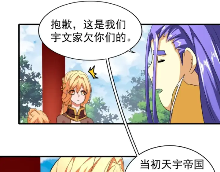 《魔皇大管家》第42话 会谈开场！图57