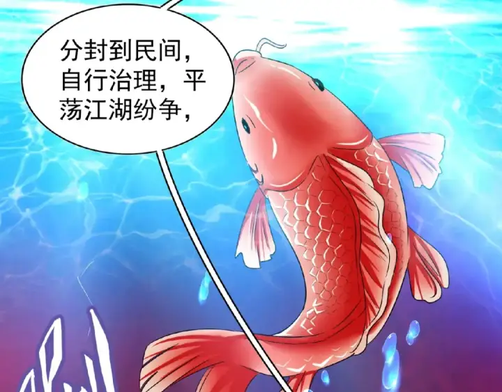 《魔皇大管家》第42话 会谈开场！图59