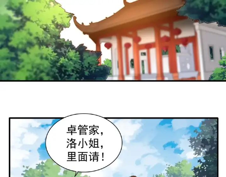 《魔皇大管家》第42话 会谈开场！图6