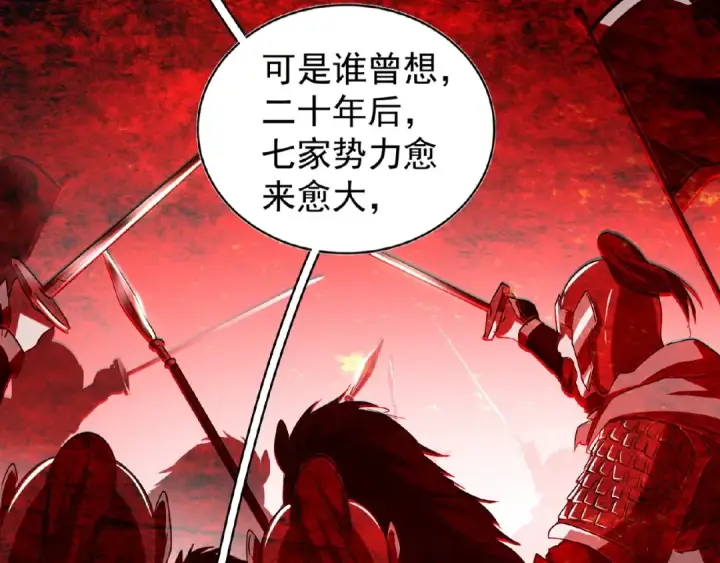 《魔皇大管家》第42话 会谈开场！图61