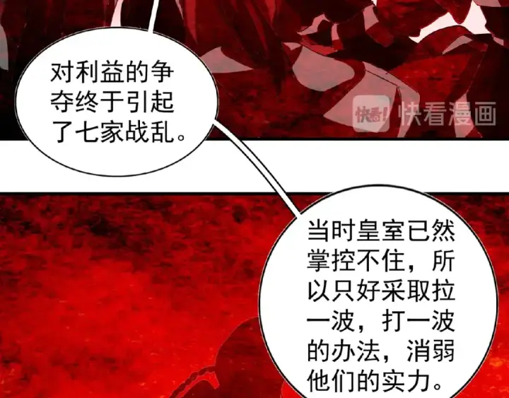 《魔皇大管家》第42话 会谈开场！图62