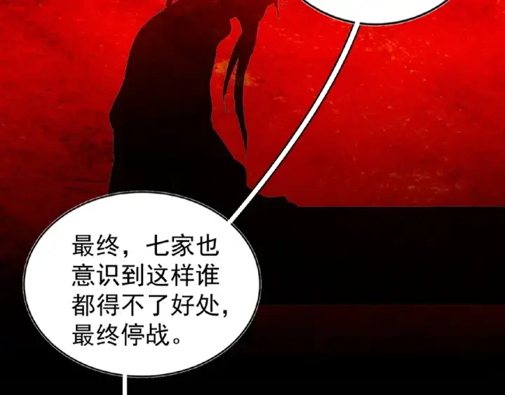 《魔皇大管家》第42话 会谈开场！图63