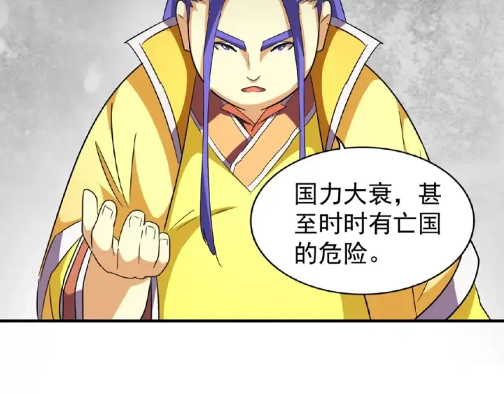 《魔皇大管家》第42话 会谈开场！图65