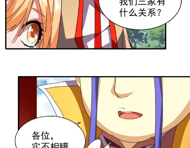 《魔皇大管家》第42话 会谈开场！图68