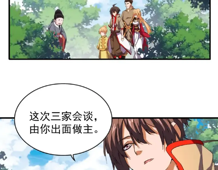 《魔皇大管家》第42话 会谈开场！图7