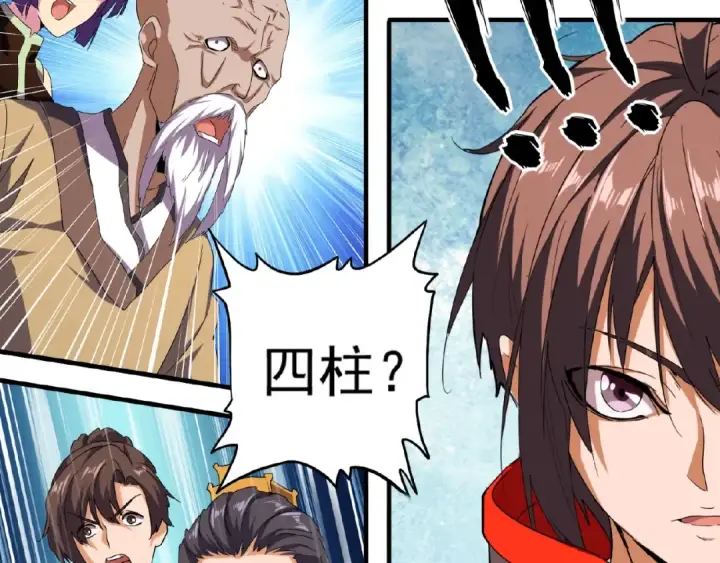 《魔皇大管家》第42话 会谈开场！图71