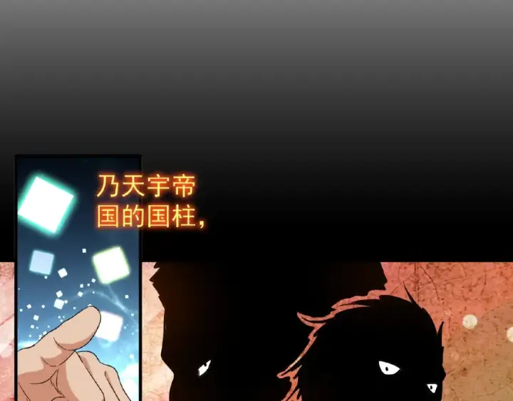 《魔皇大管家》第43话 融合武技图10