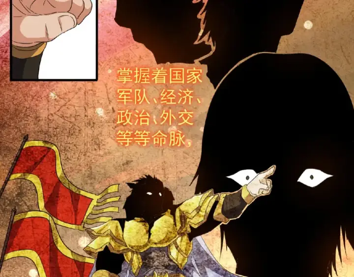 《魔皇大管家》第43话 融合武技图11