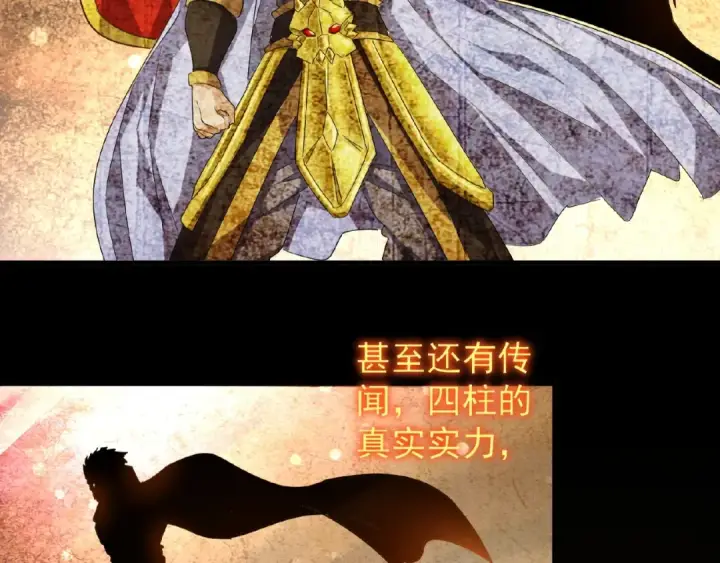 《魔皇大管家》第43话 融合武技图12