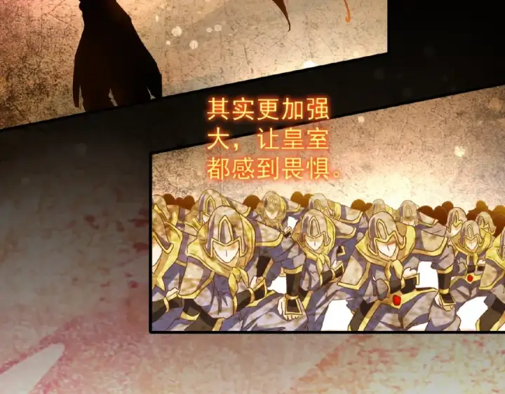 《魔皇大管家》第43话 融合武技图13