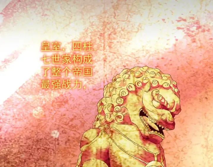 《魔皇大管家》第43话 融合武技图14