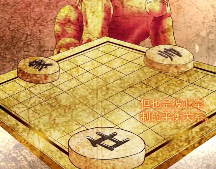 《魔皇大管家》第43话 融合武技图15