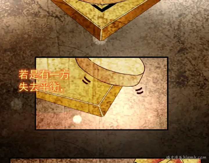 《魔皇大管家》第43话 融合武技图16