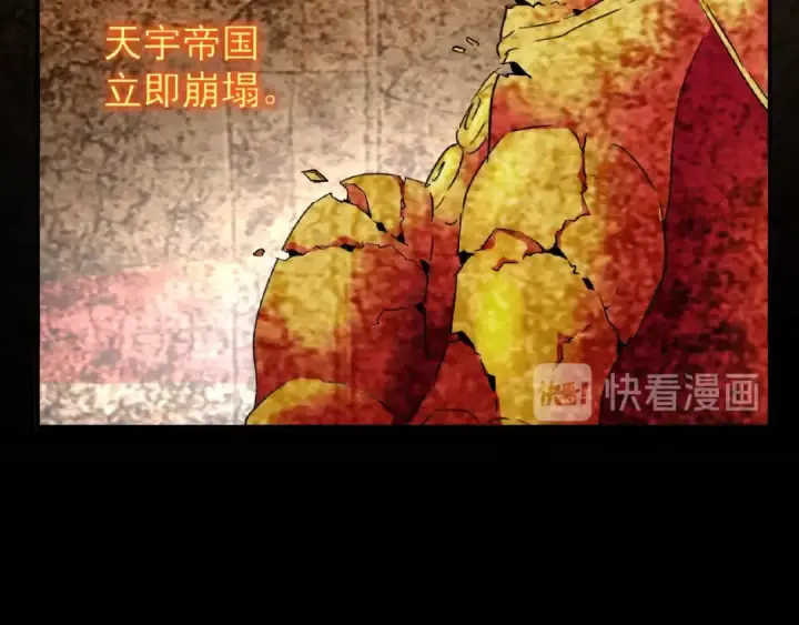 《魔皇大管家》第43话 融合武技图17