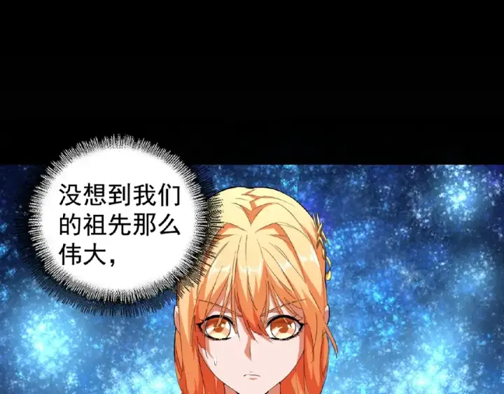《魔皇大管家》第43话 融合武技图18