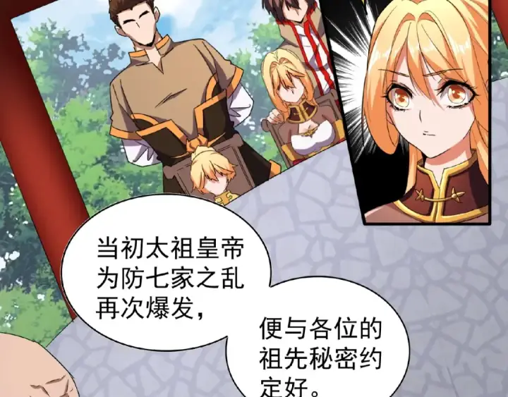 《魔皇大管家》第43话 融合武技图22