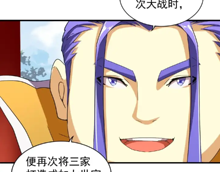 《魔皇大管家》第43话 融合武技图25