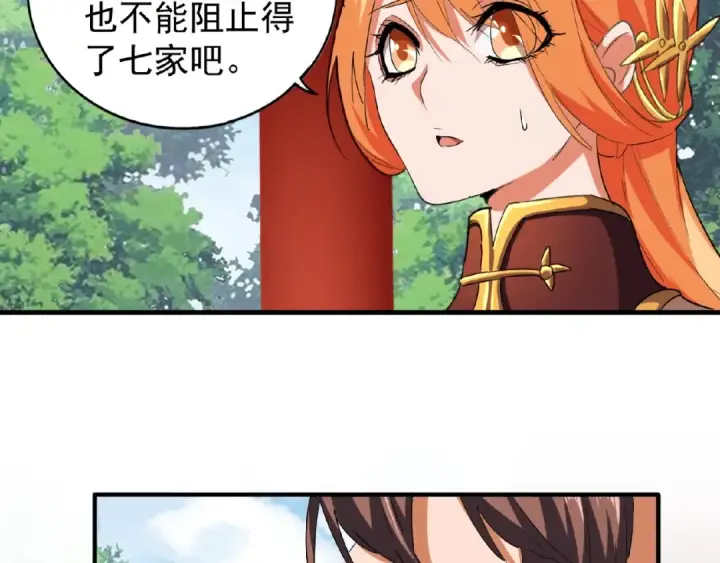 《魔皇大管家》第43话 融合武技图27