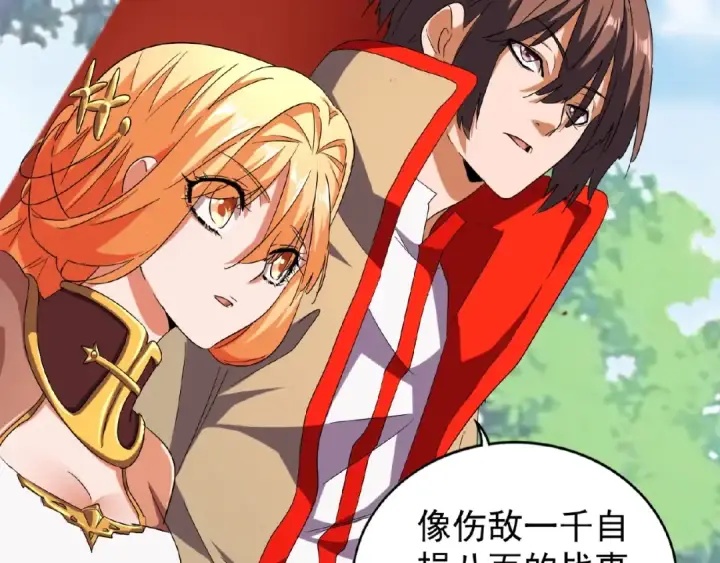 《魔皇大管家》第43话 融合武技图29