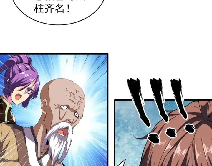 《魔皇大管家》第43话 融合武技图3