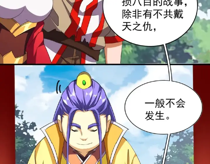《魔皇大管家》第43话 融合武技图30