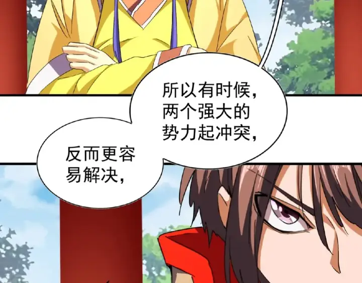 《魔皇大管家》第43话 融合武技图31