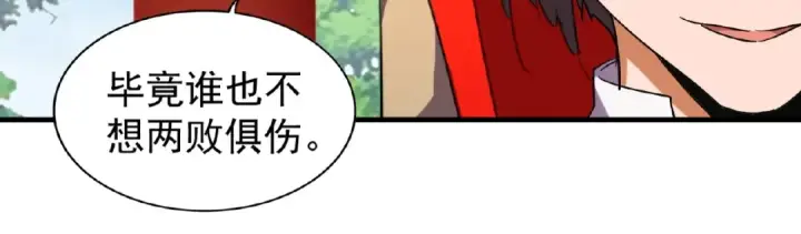 《魔皇大管家》第43话 融合武技图32