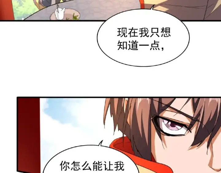 《魔皇大管家》第43话 融合武技图35