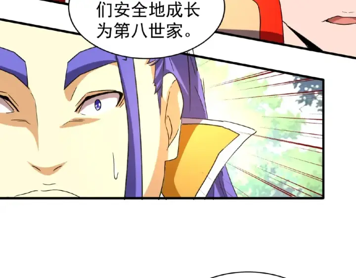 《魔皇大管家》第43话 融合武技图36