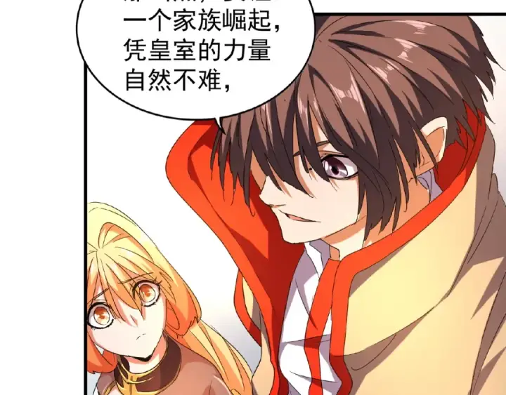 《魔皇大管家》第43话 融合武技图38