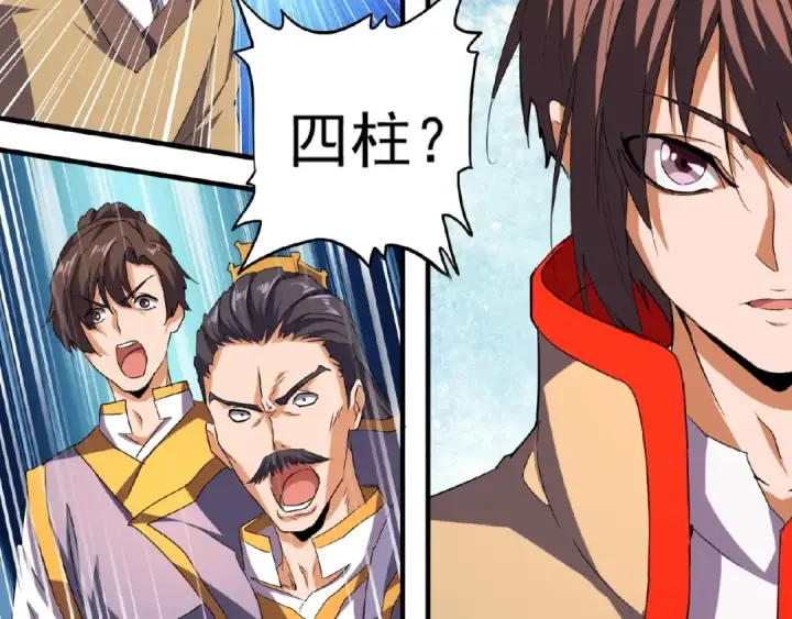 《魔皇大管家》第43话 融合武技图4