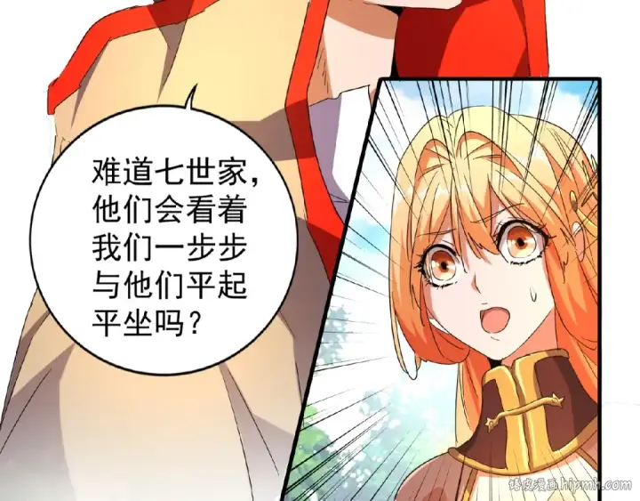 《魔皇大管家》第43话 融合武技图40