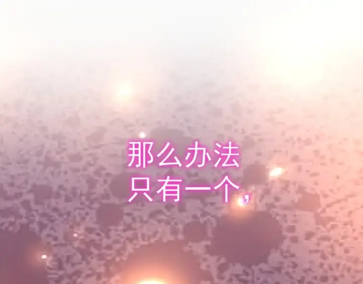 《魔皇大管家》第43话 融合武技图44