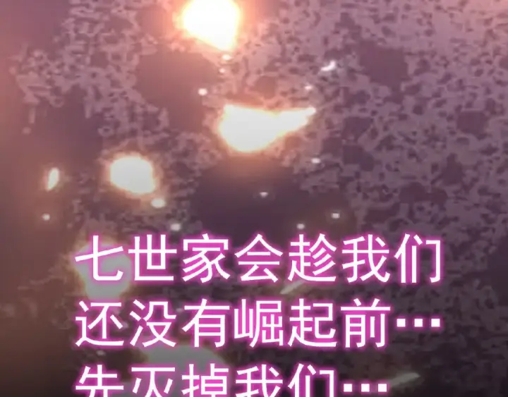 《魔皇大管家》第43话 融合武技图45