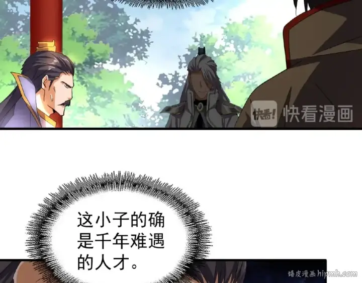 《魔皇大管家》第43话 融合武技图48