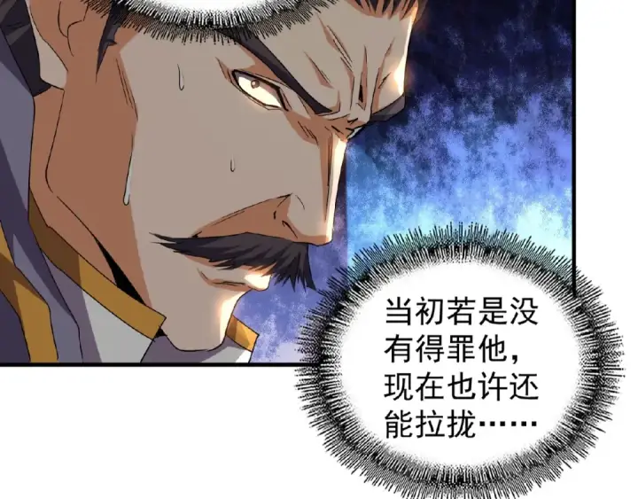 《魔皇大管家》第43话 融合武技图49
