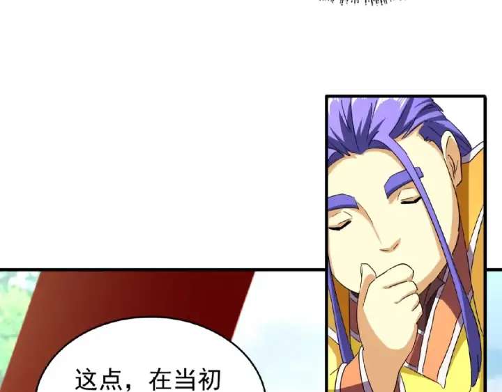 《魔皇大管家》第43话 融合武技图50