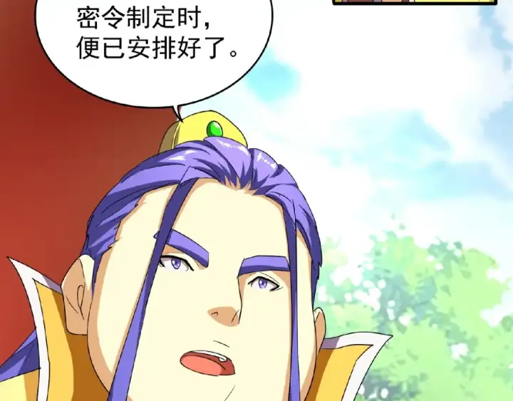 《魔皇大管家》第43话 融合武技图51