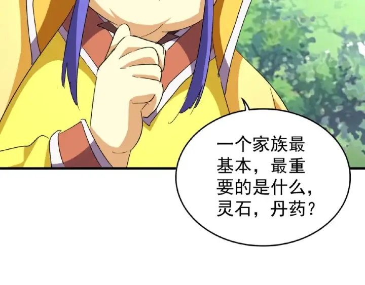 《魔皇大管家》第43话 融合武技图52