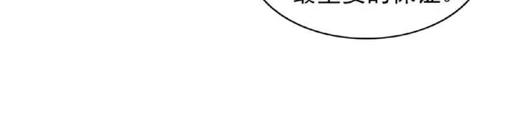 《魔皇大管家》第43话 融合武技图54