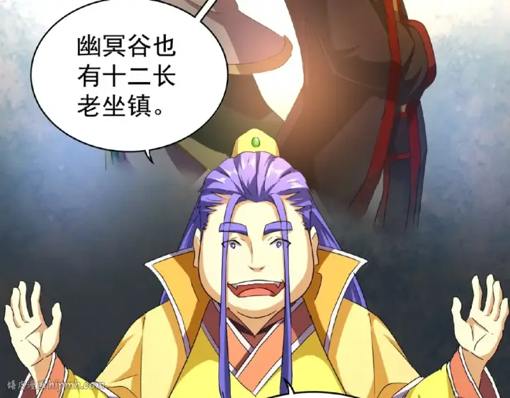 《魔皇大管家》第43话 融合武技图56