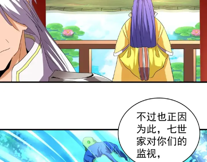 《魔皇大管家》第43话 融合武技图60